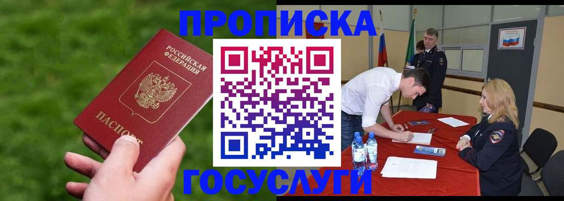 где прописаться в Нижнем Ломове